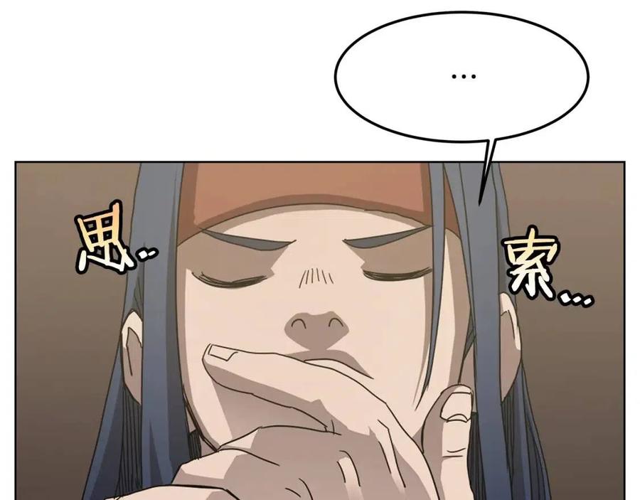 重生之我在魔教耍长枪韩漫全集-第46话 潜行突进无删减无遮挡章节图片 