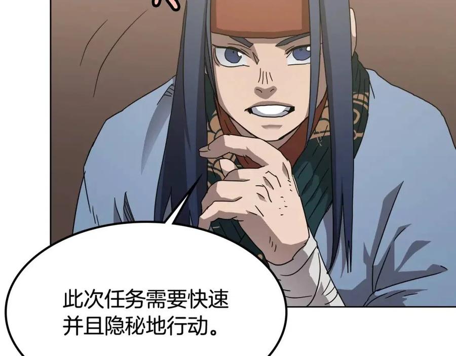 重生之我在魔教耍长枪韩漫全集-第46话 潜行突进无删减无遮挡章节图片 
