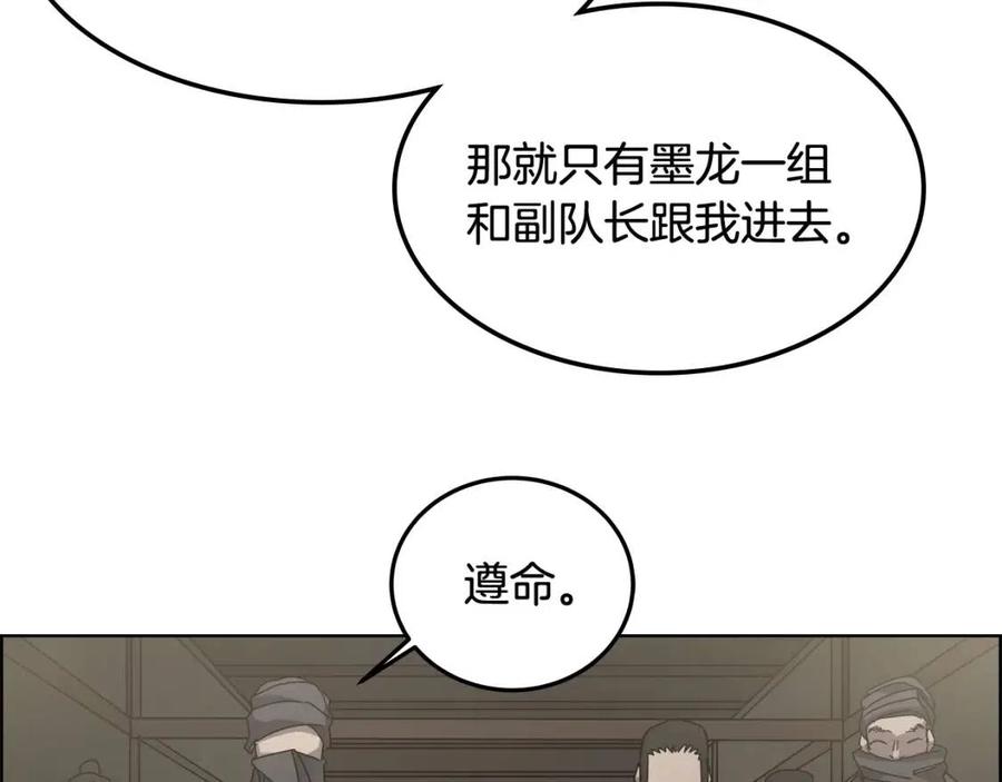 重生之我在魔教耍长枪韩漫全集-第46话 潜行突进无删减无遮挡章节图片 