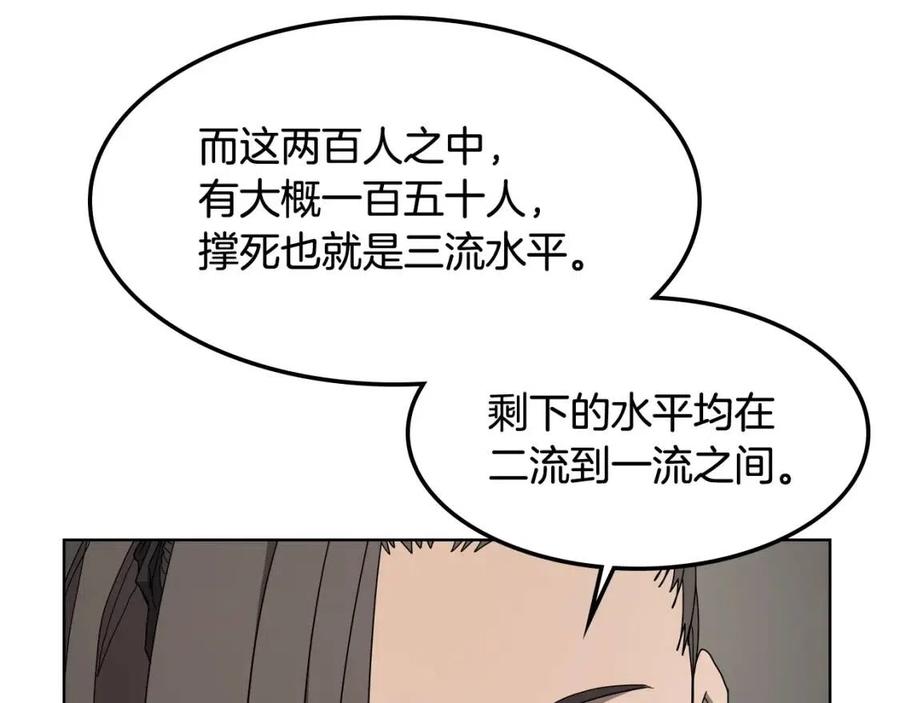 重生之我在魔教耍长枪韩漫全集-第46话 潜行突进无删减无遮挡章节图片 