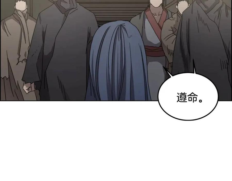 重生之我在魔教耍长枪韩漫全集-第46话 潜行突进无删减无遮挡章节图片 