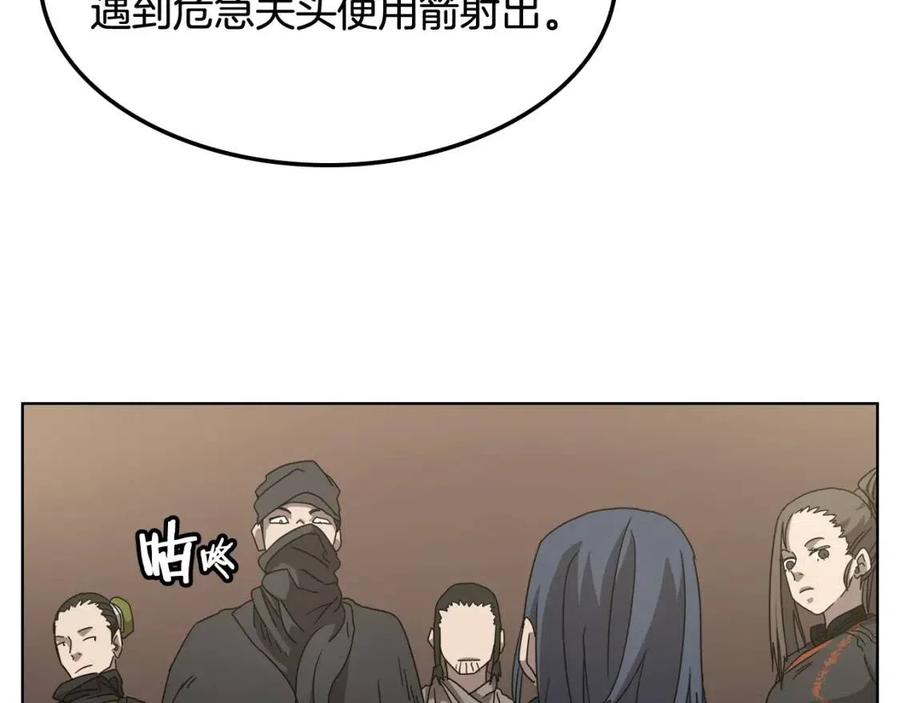 重生之我在魔教耍长枪韩漫全集-第46话 潜行突进无删减无遮挡章节图片 