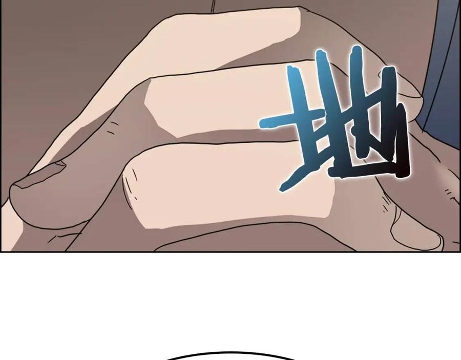 重生之我在魔教耍长枪韩漫全集-第46话 潜行突进无删减无遮挡章节图片 