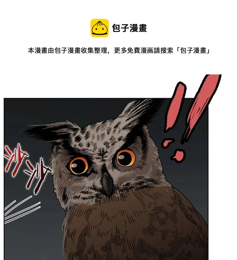 重生之我在魔教耍长枪韩漫全集-第46话 潜行突进无删减无遮挡章节图片 