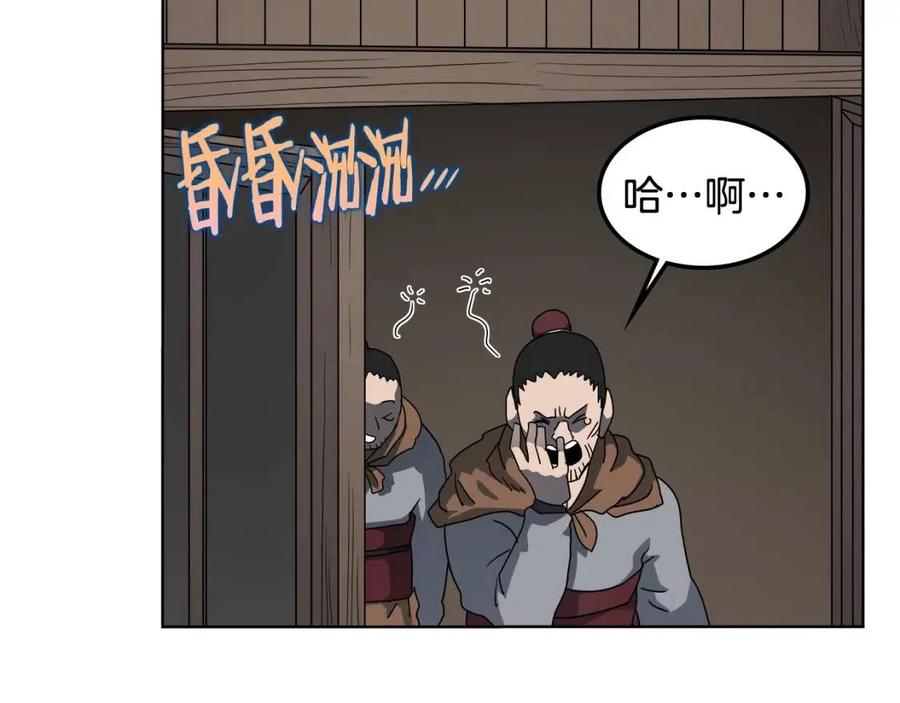 重生之我在魔教耍长枪韩漫全集-第46话 潜行突进无删减无遮挡章节图片 