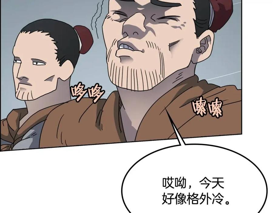 重生之我在魔教耍长枪韩漫全集-第46话 潜行突进无删减无遮挡章节图片 