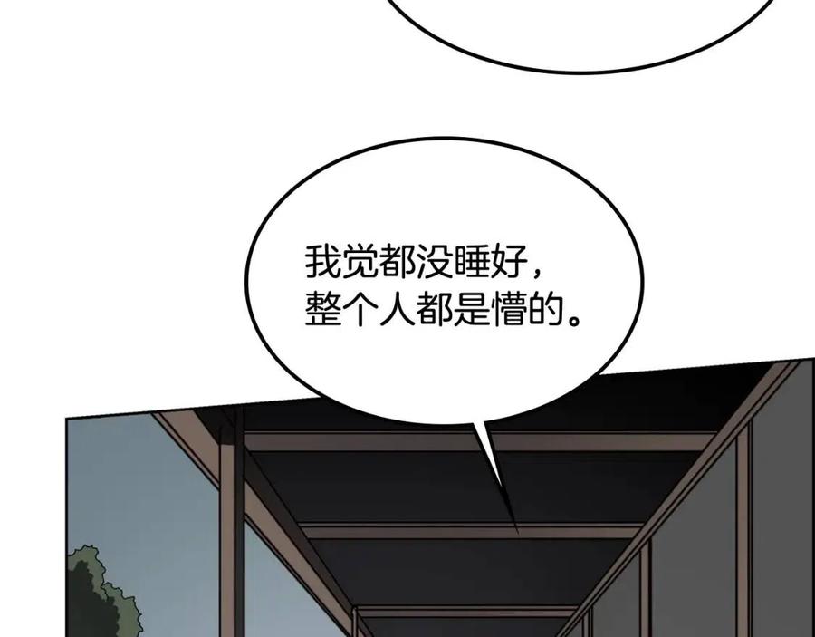 重生之我在魔教耍长枪韩漫全集-第46话 潜行突进无删减无遮挡章节图片 