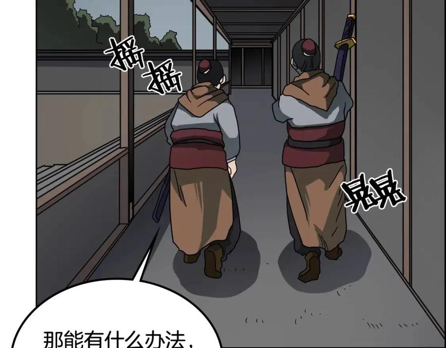 重生之我在魔教耍长枪韩漫全集-第46话 潜行突进无删减无遮挡章节图片 