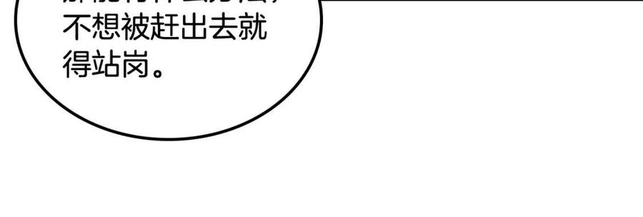 重生之我在魔教耍长枪韩漫全集-第46话 潜行突进无删减无遮挡章节图片 