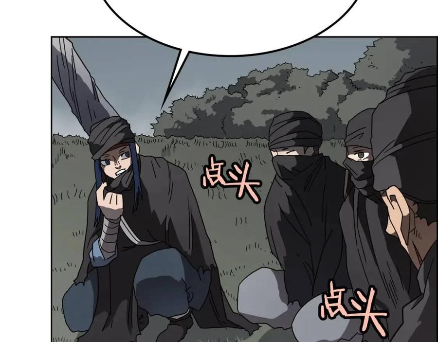 重生之我在魔教耍长枪韩漫全集-第46话 潜行突进无删减无遮挡章节图片 