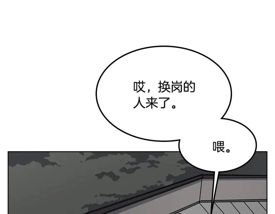重生之我在魔教耍长枪韩漫全集-第46话 潜行突进无删减无遮挡章节图片 