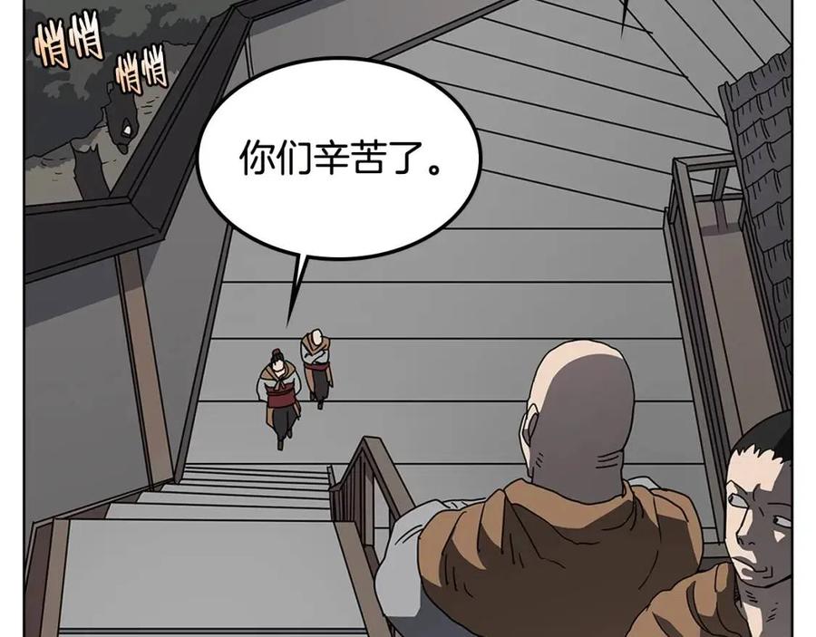 重生之我在魔教耍长枪韩漫全集-第46话 潜行突进无删减无遮挡章节图片 