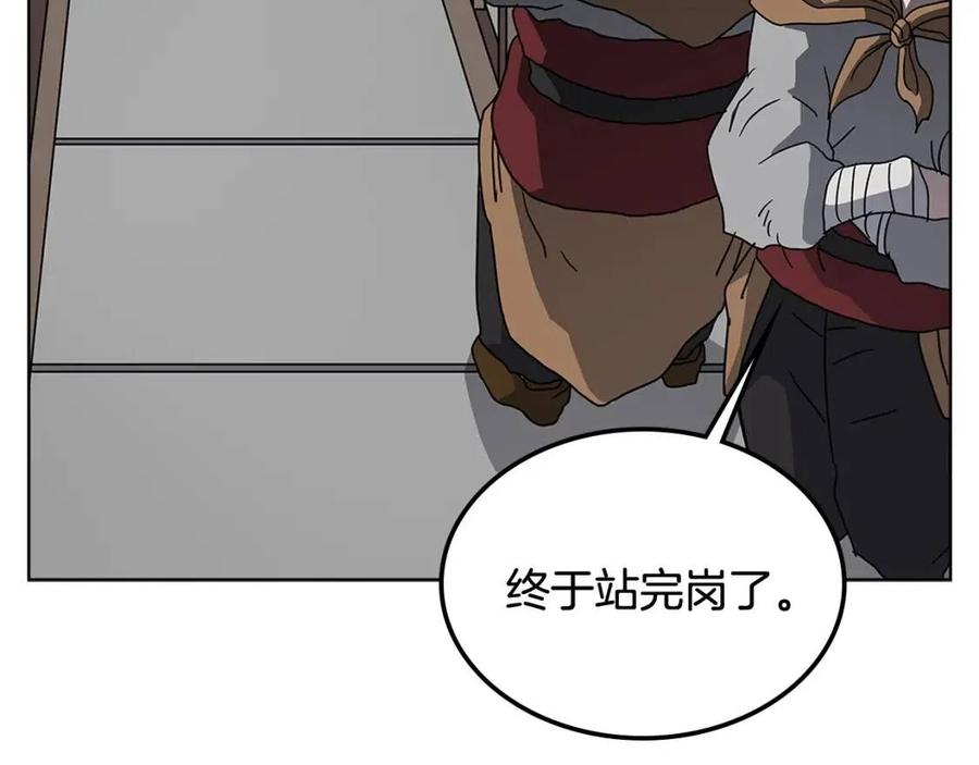 重生之我在魔教耍长枪韩漫全集-第46话 潜行突进无删减无遮挡章节图片 