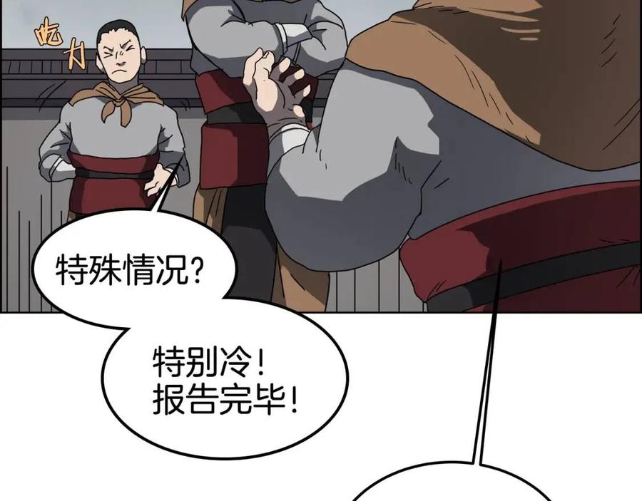 重生之我在魔教耍长枪韩漫全集-第46话 潜行突进无删减无遮挡章节图片 