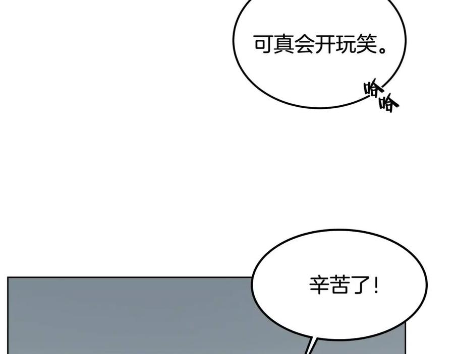 重生之我在魔教耍长枪韩漫全集-第46话 潜行突进无删减无遮挡章节图片 