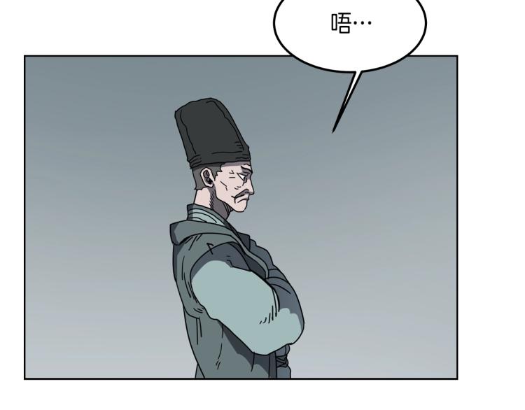 重生之我在魔教耍长枪韩漫全集-第47话 谁是猎物？无删减无遮挡章节图片 