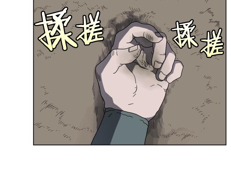 重生之我在魔教耍长枪韩漫全集-第47话 谁是猎物？无删减无遮挡章节图片 