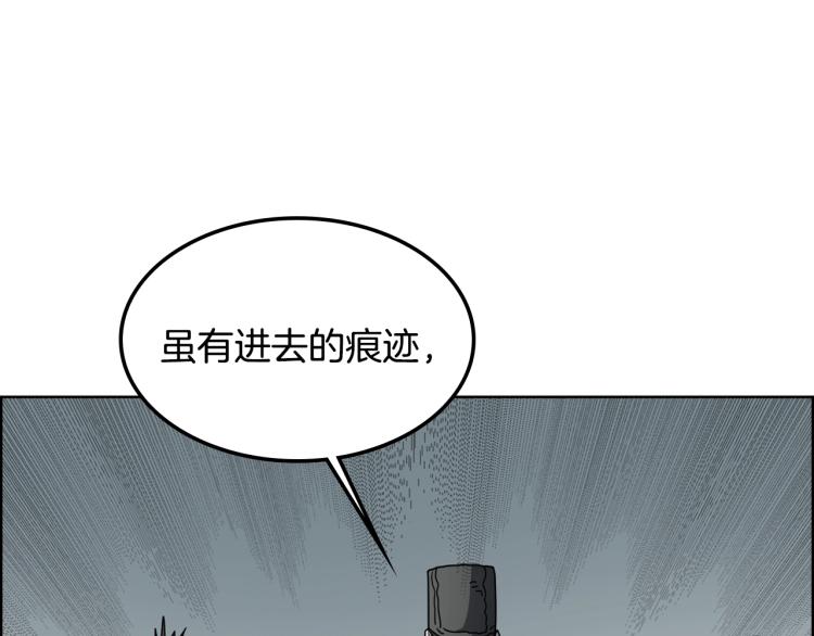 重生之我在魔教耍长枪韩漫全集-第47话 谁是猎物？无删减无遮挡章节图片 