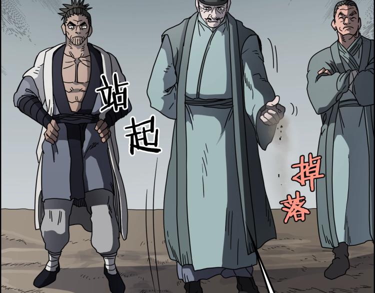 重生之我在魔教耍长枪韩漫全集-第47话 谁是猎物？无删减无遮挡章节图片 