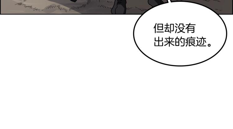 重生之我在魔教耍长枪韩漫全集-第47话 谁是猎物？无删减无遮挡章节图片 