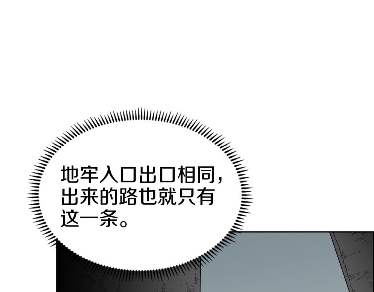 重生之我在魔教耍长枪韩漫全集-第47话 谁是猎物？无删减无遮挡章节图片 