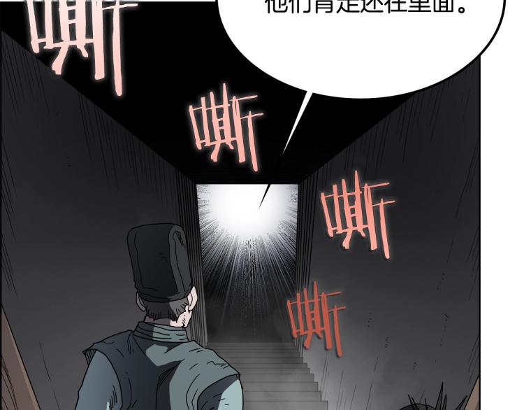 重生之我在魔教耍长枪韩漫全集-第47话 谁是猎物？无删减无遮挡章节图片 