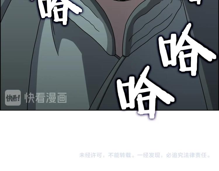 重生之我在魔教耍长枪韩漫全集-第47话 谁是猎物？无删减无遮挡章节图片 