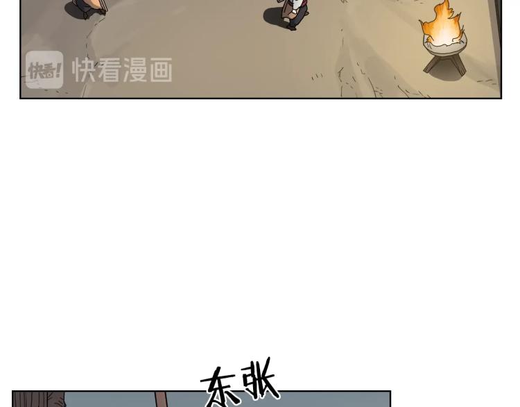 重生之我在魔教耍长枪韩漫全集-第47话 谁是猎物？无删减无遮挡章节图片 