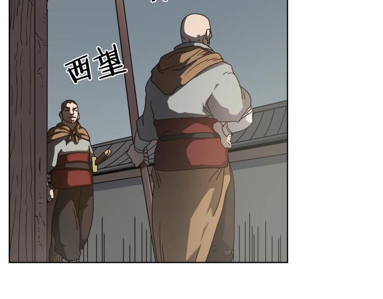 重生之我在魔教耍长枪韩漫全集-第47话 谁是猎物？无删减无遮挡章节图片 
