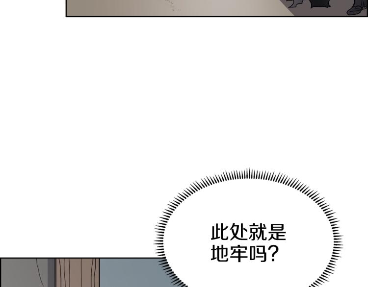 重生之我在魔教耍长枪韩漫全集-第47话 谁是猎物？无删减无遮挡章节图片 