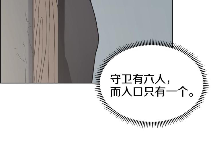 重生之我在魔教耍长枪韩漫全集-第47话 谁是猎物？无删减无遮挡章节图片 