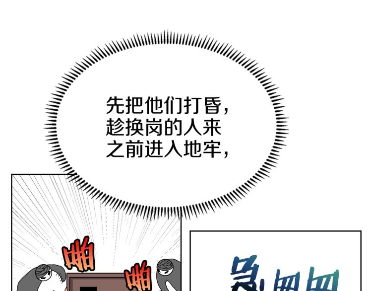 重生之我在魔教耍长枪韩漫全集-第47话 谁是猎物？无删减无遮挡章节图片 