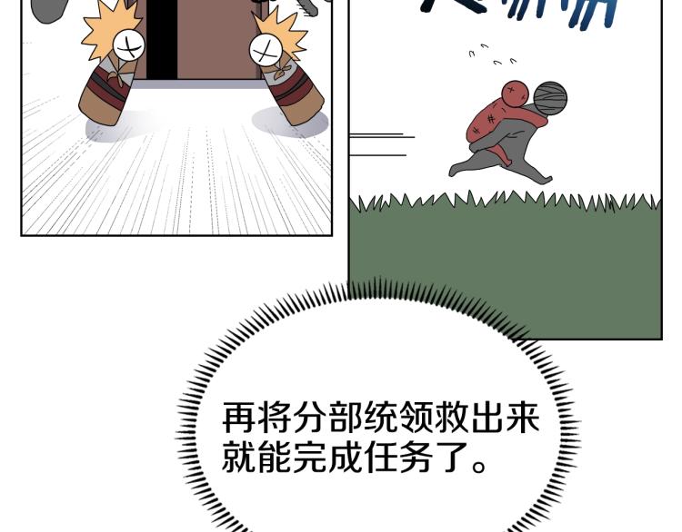 重生之我在魔教耍长枪韩漫全集-第47话 谁是猎物？无删减无遮挡章节图片 