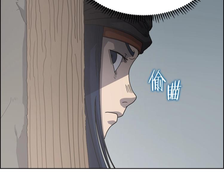重生之我在魔教耍长枪韩漫全集-第47话 谁是猎物？无删减无遮挡章节图片 