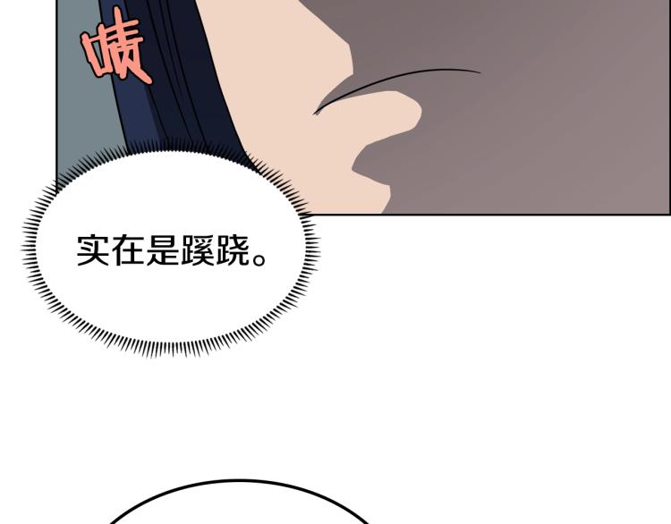 重生之我在魔教耍长枪韩漫全集-第47话 谁是猎物？无删减无遮挡章节图片 