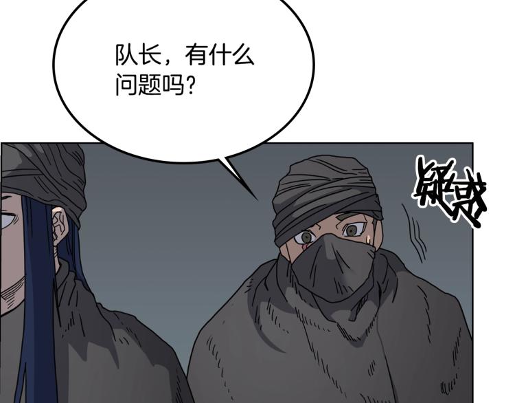 重生之我在魔教耍长枪韩漫全集-第47话 谁是猎物？无删减无遮挡章节图片 