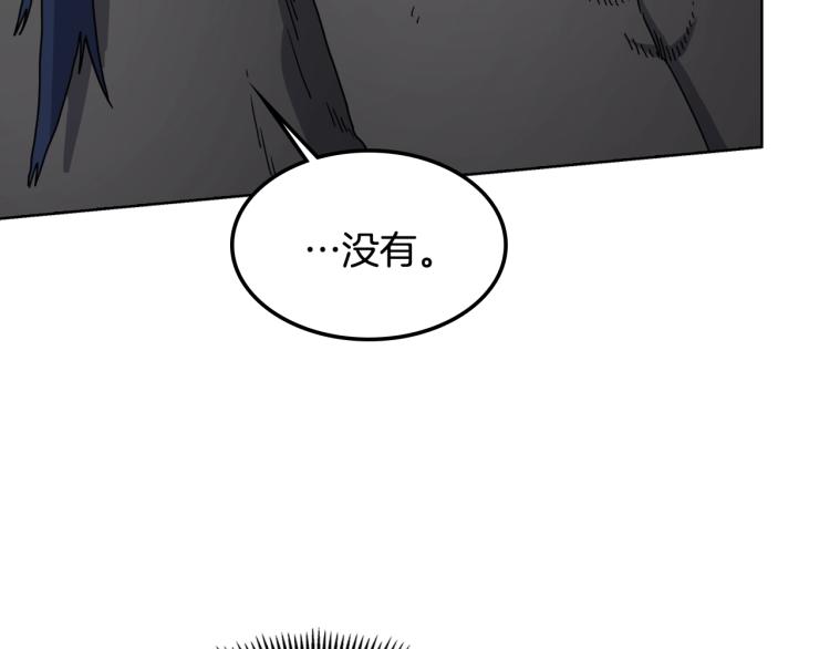 重生之我在魔教耍长枪韩漫全集-第47话 谁是猎物？无删减无遮挡章节图片 