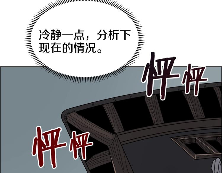 重生之我在魔教耍长枪韩漫全集-第47话 谁是猎物？无删减无遮挡章节图片 