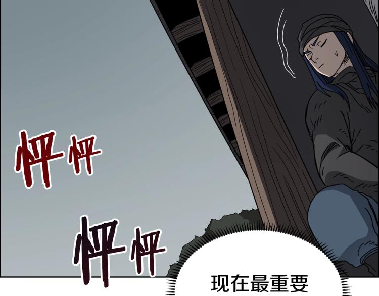 重生之我在魔教耍长枪韩漫全集-第47话 谁是猎物？无删减无遮挡章节图片 