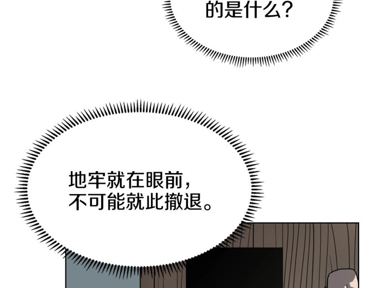 重生之我在魔教耍长枪韩漫全集-第47话 谁是猎物？无删减无遮挡章节图片 