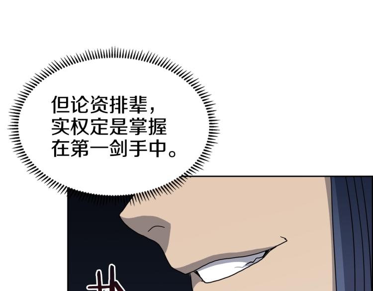 重生之我在魔教耍长枪韩漫全集-第47话 谁是猎物？无删减无遮挡章节图片 