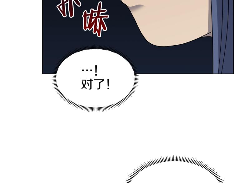 重生之我在魔教耍长枪韩漫全集-第47话 谁是猎物？无删减无遮挡章节图片 