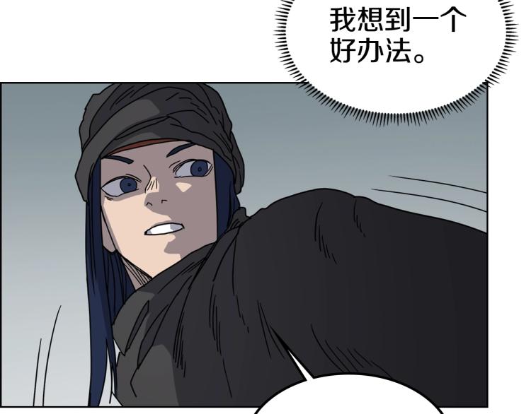 重生之我在魔教耍长枪韩漫全集-第47话 谁是猎物？无删减无遮挡章节图片 