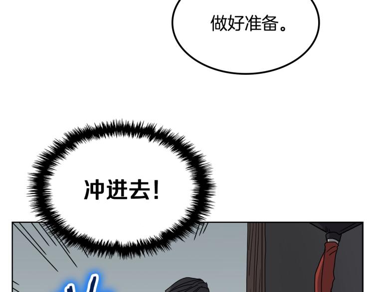 重生之我在魔教耍长枪韩漫全集-第47话 谁是猎物？无删减无遮挡章节图片 
