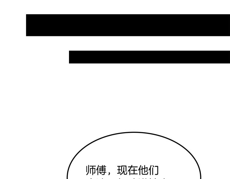 重生之我在魔教耍长枪韩漫全集-第47话 谁是猎物？无删减无遮挡章节图片 