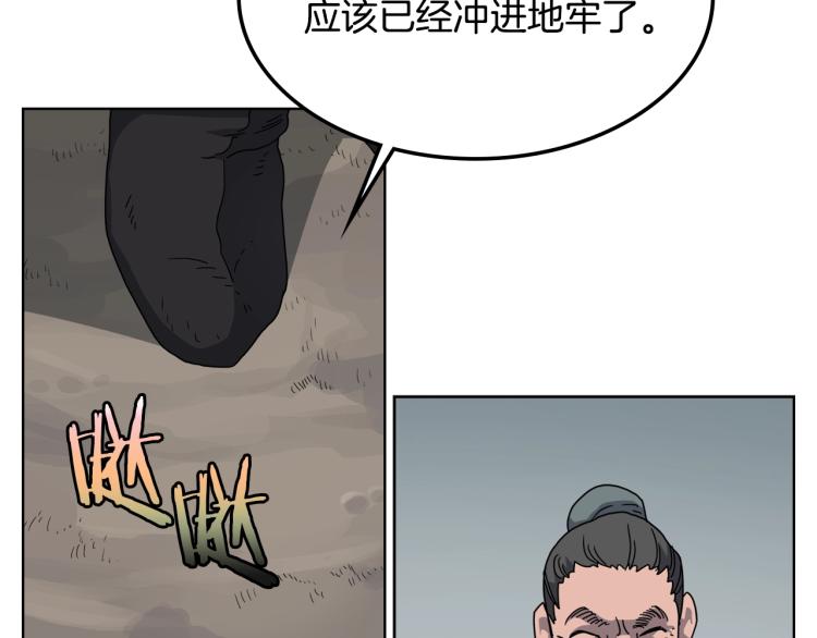 重生之我在魔教耍长枪韩漫全集-第47话 谁是猎物？无删减无遮挡章节图片 