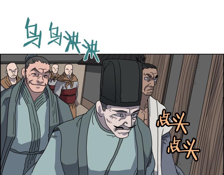 重生之我在魔教耍长枪韩漫全集-第47话 谁是猎物？无删减无遮挡章节图片 