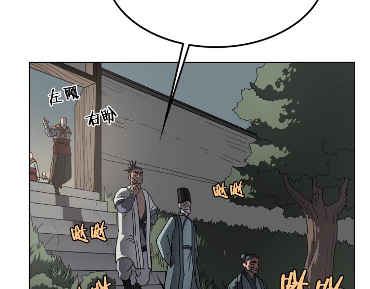 重生之我在魔教耍长枪韩漫全集-第47话 谁是猎物？无删减无遮挡章节图片 