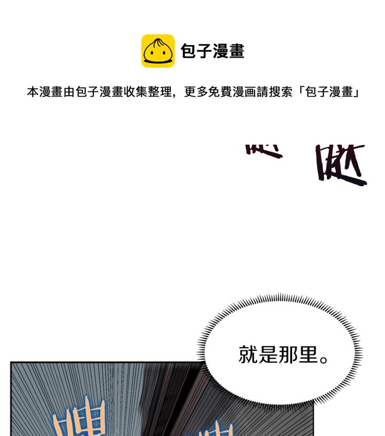 重生之我在魔教耍长枪韩漫全集-第47话 谁是猎物？无删减无遮挡章节图片 