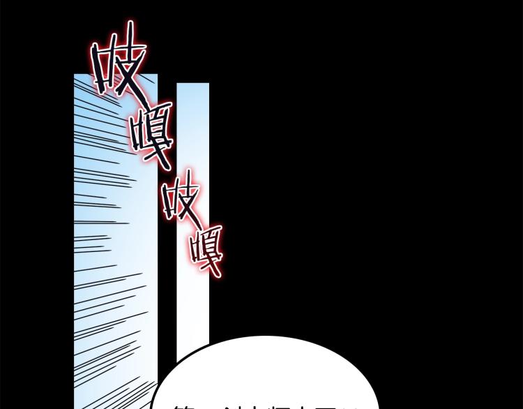 重生之我在魔教耍长枪韩漫全集-第47话 谁是猎物？无删减无遮挡章节图片 